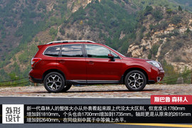 斯巴鲁第四代森林人测试