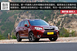 斯巴鲁第四代森林人测试