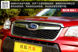 斯巴鲁第四代森林人测试