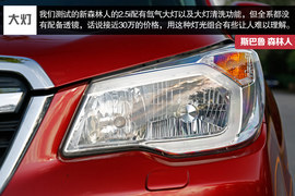 斯巴鲁第四代森林人测试