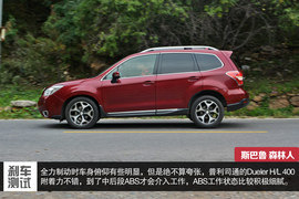 斯巴鲁第四代森林人测试