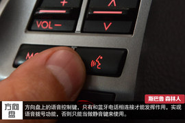 斯巴鲁第四代森林人测试