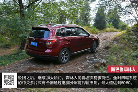 斯巴鲁第四代森林人测试