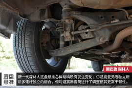 斯巴鲁第四代森林人测试