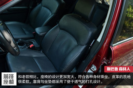 斯巴鲁第四代森林人测试