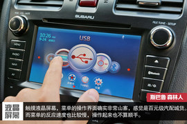 斯巴鲁第四代森林人测试