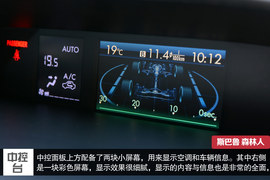 斯巴鲁第四代森林人测试