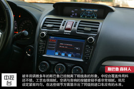 斯巴鲁第四代森林人测试