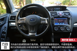 斯巴鲁第四代森林人测试