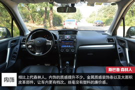 斯巴鲁第四代森林人测试