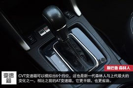 斯巴鲁第四代森林人测试