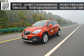 2015款别克昂科拉1.4T自动两驱都市领先型体验