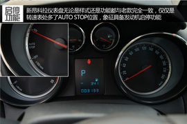 2015款别克昂科拉1.4T自动两驱都市领先型体验