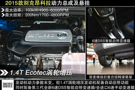 2015款别克昂科拉1.4T自动两驱都市领先型体验