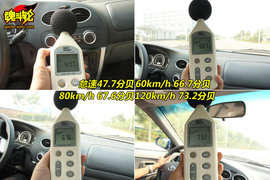 2009款东南菱悦试驾实拍