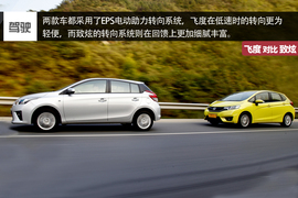 飞度\致炫对比测试文章配图