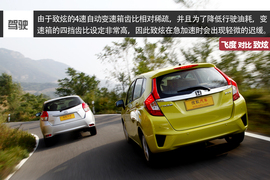 飞度\致炫对比测试文章配图