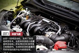 飞度\致炫对比测试文章配图