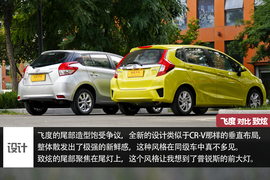 飞度\致炫对比测试文章配图