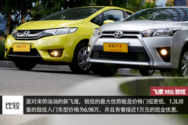 飞度\致炫对比测试文章配图