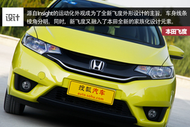 飞度\致炫对比测试文章配图