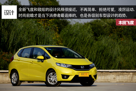 飞度\致炫对比测试文章配图