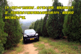 2009款本田CRV对比测试