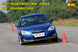 2009款东南菱悦试驾实拍