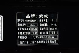 2014款荣威W5