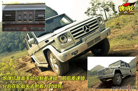 试驾奔驰SUV全系