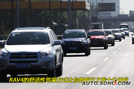 2009款RAV4郊外体验实拍