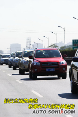 2009款RAV4郊外体验实拍