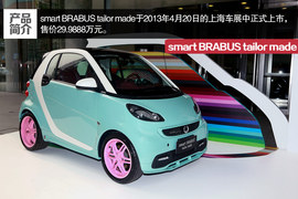 2014款smart