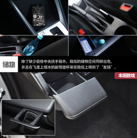 飞度\致炫对比测试文章配图