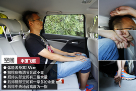 飞度\致炫对比测试文章配图