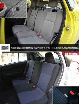 飞度\致炫对比测试文章配图