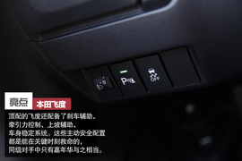 飞度\致炫对比测试文章配图