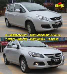 2009款江淮和悦试驾