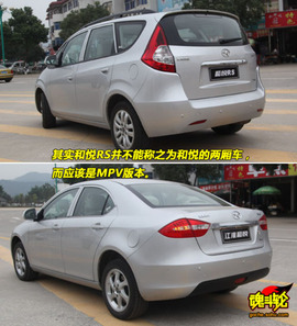 2009款江淮和悦试驾