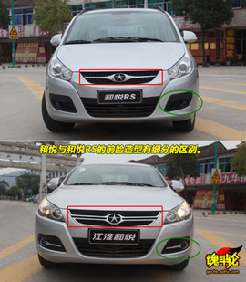 2009款江淮和悦试驾