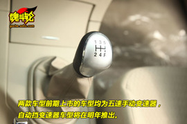 2009款江淮和悦试驾