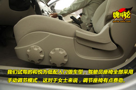 2009款江淮和悦试驾