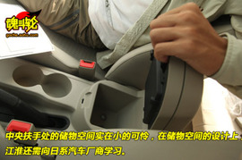 2009款江淮和悦试驾