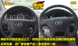 2009款江淮和悦试驾