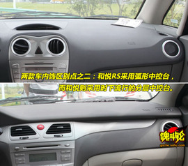 2009款江淮和悦试驾