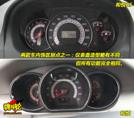 2009款江淮和悦试驾