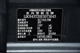 2014款雪铁龙全新爱丽舍1.6L手动时尚型