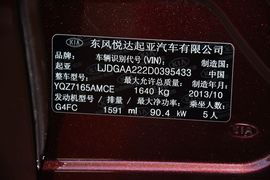 2014款起亚福瑞迪1.6L