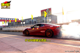 2009法拉利安全驾驶课程