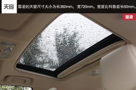 雪佛兰新一代科鲁兹对比丰田雷凌试驾